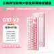 邁從（MCHOSE）G87 V2/K87S旋鈕無(wú)線(xiàn)機械鍵盤(pán)電競游戲客制化有線(xiàn)/藍牙三模gasket結構全鍵熱插拔筆記本電腦辦公 G87 V2 霧桃漸變 快金軸