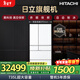 日立（HITACHI）735L多門(mén)冰箱日本原裝進(jìn)口超大容量旗艦機真空保鮮自動(dòng)制冰電動(dòng)門(mén)休眠保鮮白色R-ZX750KC國家補貼
