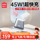 名創(chuàng  )優(yōu)品（MINISO）【新3C認證丨可上飛機】45W充電寶自帶線(xiàn)20000毫安大容量超級快充電腦移動(dòng)電源適用蘋(píng)果17華為小米 2萬(wàn)毫安【45W閃充】星空銀·C+L雙線(xiàn)