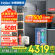 海爾（Haier）冰箱540升零嵌入式家用雙開(kāi)門(mén)十字四門(mén)一級能效全空間保鮮雙變頻大容量電冰箱以舊換新國家補貼15% 540升零嵌入式+全空間保鮮科技+EPP超凈系統