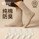 棉竹屋襪子男款純棉四季中筒襪抗菌防臭棉襪運動(dòng)吸汗7A抗菌簡(jiǎn)約商務(wù)男襪 白+白+白+白+白 5雙 均碼 39-44 【純棉吸汗/無(wú)骨縫頭/7A級抗菌防臭】