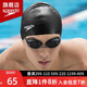 速比濤（Speedo） 硅膠泳帽舒適長(cháng)發(fā)防水男女士成人硅膠加厚游泳帽專(zhuān)業(yè)游泳裝備 加大款 黑色