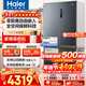 海爾（Haier）冰箱540升零嵌入式四開(kāi)門(mén)十字門(mén)雙對開(kāi)門(mén)一級能效雙變頻風(fēng)冷無(wú)霜超薄超大容量家用家電國家補貼 540L+全空間保鮮+EPP超凈+寬幅變溫室