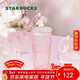 星巴克（Starbucks）桃花女神杯粉色漸變玻璃吸管杯550ml辦公室泡茶水杯子年貨節禮物
