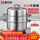 康巴赫304不銹鋼三層蒸鍋蒸籠復底湯蒸鍋多功能防燙鍋具30cm燃氣灶通用