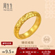 周生生禮物錘紋黃金足金戒指 古法黃金對戒女生日禮物 94176R計價(jià) 13圈 - 7.15克(含工費900元)
