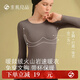 素肌良品免穿文胸保暖肌底衣女加厚火山巖秋衣親膚打底內搭可外穿秋冬季 火山灰 M （90斤-110斤）