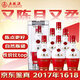 五糧液 1618 2017年 濃香型白酒 52度 500ml*6瓶 整箱裝 陳年老酒 【名酒鑒真】