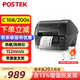 博思得（POSTEK） C168標簽打印機 固定資產(chǎn)碳帶標簽機 二維碼標簽紙吊牌電子面單300點(diǎn)條碼打印機 C168/200S（203dpi）-含標簽碳帶