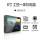 嗨高樂(lè ) HIGOLE 工控一體機工業(yè)平板電腦windows10安卓Ubuntu嵌入式觸摸屏迷你小主機wifi串口linux系統 8寸Win10(J3355+4G+64G)基礎款