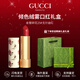 古馳（GUCCI）口紅啞光505唇膏口紅禮盒化妝套裝38女神節生日禮物送女友老婆 【人氣王】碎花25#戈爾迪紅