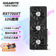 技嘉（GIGABYTE）AMD RX7700XT 12G顯卡 2K電腦游戲黑神話(huà)悟空 AI繪圖設計渲染獨顯 RX7700XT GAMINGOC 12G