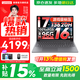 聯(lián)想小新Pro16 2025等筆記本電腦超能本補貼15%可選 高性能輕薄商務(wù)辦公大學(xué)生游戲網(wǎng)課手提本 i7-13620H 32G 1T高速固態(tài)丨小新16 IPS全高清屏 精裝升級 滿(mǎn)血性能顯卡