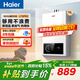 海爾（Haier）燃氣熱水器天然氣家用恒溫強排式節能省氣即熱洗澡智能變頻風(fēng)機專(zhuān)利防凍咨詢(xún)客服有驚喜UTSpro/UTS 16L 【UTSpro】升級價(jià)不變