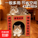 【首發(fā)送對聯(lián)】新年貓咪小屋貓抓板窩孕貓產(chǎn)房寵物用品雙層貓窩房 【紙箱貓窩39】多功能雙層貓抓板