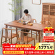 溪木工坊 新中式實(shí)木餐桌椅組合老榆木餐廳家具簡(jiǎn)約小戶(hù)型長(cháng)方形吃飯桌子 1.38米