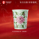 霸王茶姬（CHAGEE）廣彩系列敞口杯陶瓷杯瓷器花紋圖案咖啡杯馬克杯水杯子新年禮物