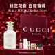 古馳（GUCCI）煉金士花園月之凝香水50ml鈴蘭花香情人節新年禮物生日禮物送女友
