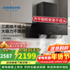 老板（Robam）星辰系列抽油煙機20A0側吸式抽吸排油煙機家用23立方大吸力揮手智控超薄平嵌家電油煙機 【單煙機】老板星辰系列20A0