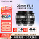 銘匠【咨詢(xún)有禮】銘匠光學(xué)23mm f1.4鏡頭適用微單A6300 ZVE10 GX85 M4/3 XT10 XT5 XT30微單相機鏡頭 黑銀色(微單手動(dòng)鏡頭) 尼康Z口(尼康Z卡口微單相機)