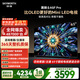 創(chuàng  )維電視A5F Pro 65英寸 612分區QD-Mini LED 極黑類(lèi)紙屏 哈曼回音壁 國家補貼