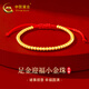 中國黃金（CHINA GOLD）金珠子黃金手鏈女足金手串轉運珠手繩本命年紅繩送女友新年禮物 足金小金珠手串【約1g】