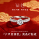 鉆途莫桑鉆戒1克拉銀六爪微鑲開(kāi)口刻字求婚結婚戒指送女友情人節禮物 摯愛(ài)款【1克拉鉆戒】-開(kāi)口