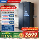 海爾冰箱620升對開(kāi)門(mén)超薄嵌入式一級能效雙變頻快速冷凍鎖鮮風(fēng)冷無(wú)霜家用BCD-620WLHSSEDB9以舊換新
