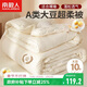 南極人A類(lèi)10%大豆纖維被子被芯 加大單人春秋冬季被空調被 5斤180*200cm