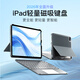 inateck輕量磁吸蘋(píng)果妙控鍵盤(pán)iPad Air7654適用Pro10.9/11英寸平板保護套藍牙12.9/13寸觸控橫豎可拆分 【輕量款】星空灰 【10.9/11寸】Air4567|Pro1234
