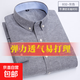【綿柔牛津紡】男士長(cháng)袖襯衫秋冬新款韓版潮流休閑百搭服打底上衣 832-灰色 3XL (42)