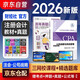 注冊會(huì )計師2026教材 官方正版注會(huì )cpa+歷年真題解密 公司戰略與風(fēng)險管理 套裝2本注會(huì )教材2026中國財政經(jīng)濟出版社可搭東奧輕松過(guò)關(guān)1東奧輕一注冊會(huì )計師協(xié)會(huì )