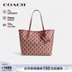 蔻馳（COACH）【品牌直供】女士CITY馬車(chē)圖案印花單肩手提托特包紅寶石色CDB57