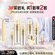 歐詩(shī)漫（OSM）金致煥妍水乳精華3件套裝抗皺緊致保濕護膚品 3.8女神節禮物