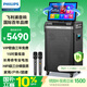 飛利浦（PHILIPS）SD660豪華版 家庭ktv音響套裝戶(hù)外廣場(chǎng)舞藍牙音響帶顯示屏K歌專(zhuān)用移動(dòng)音箱家用點(diǎn)歌機卡拉ok一體機