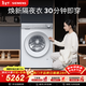 西門(mén)子（SIEMENS）小晶鉆奢護大師 10KG大容量 AI超氧全自動(dòng)滾筒洗衣機 空氣洗蒸汽除皺 雙艙智投WG54H2V00W國家補貼