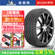 米其林（MICHELIN）米其林輪胎 PILOT SPORT 4 SUV 競馳 PS4 系列 運動(dòng)操控 285/40R20 108Y 奔馳保時(shí)捷