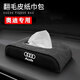 富屯車(chē)載翻毛皮多功能掛式座式扶手箱椅背紙巾盒車(chē)載高端抽紙車(chē)內用品 奧迪A4L A6L A5 Q3 05L Q7