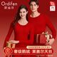 歐迪芬馬年鴻運羽絨保暖內衣女發(fā)熱秋冬情侶大紅結婚秋衣秋褲打底套裝
