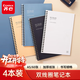齊心（COMIX）【熱門(mén)商品】紙面線(xiàn)圈筆記本子 A5/60張日記本/記事本/學(xué)生作業(yè)本/手賬本辦公用品 4本裝 ECC100