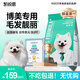 凱銳思 博美狗糧 幼犬成犬小型犬專(zhuān)用糧美毛改善淚痕棕色白色白毛 【毛發(fā)靚麗】博美羊奶味20斤