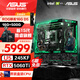 華碩全家桶 i5 14600KF/RTX5070顯卡 高端游戲電競臺式組裝電腦主機 DIY組裝機 15代U5 245KF+RTX5060Ti 配置五