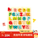 Hape拼圖玩具 木質(zhì)立體字母數字認知小抓手拼圖幼兒學(xué)習拼圖男孩女孩 字母啟蒙立體拼圖（大寫(xiě)）3-6Y