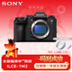 索尼（SONY） ILCE-1M2全畫(huà)幅微單相機 30W線(xiàn)充充電器套裝 8K視頻 a1 II/A1二代/A1M2注冊延保套裝