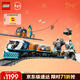 樂(lè )高（LEGO）積木城市60470 極地探險特快列車(chē)男孩兒童玩具生日情人節禮物裝飾