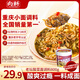 向料重慶小面調料老壇酸菜面佐料酸菜魚(yú)調料年貨伴手禮年夜飯禮盒800g