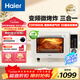 海爾微波爐家用微蒸烤炸一體機23升大容量空氣炸平板加熱易清潔不銹鋼內膽電蒸烤箱 微烤空氣炸+一級變頻HSMW-GE2303(W)