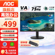 AOC 22E11HM 21.5英寸顯示器 全高清VA廣視角 可壁掛 TUV低藍(lán)光不閃液晶電腦顯示屏 HDMI+VGA