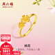 周六福（ZLF）新年禮物  黃金戒指女款足金999花朵桃花指環(huán) 計價(jià) 15號-2.83g