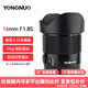 永諾（YONGNUO） YN16mm F1.8適配索尼E卡口大光圈廣角鏡頭 YN16MM F1.8 索尼E口